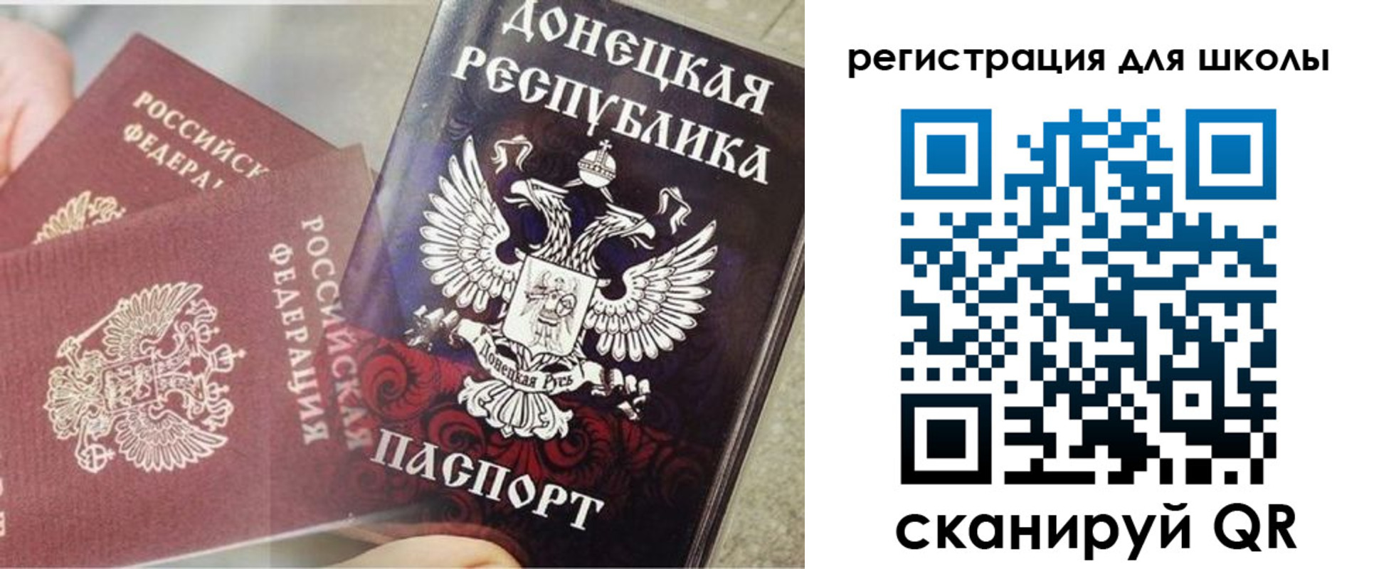 прописка 2025 в Хадыженске
