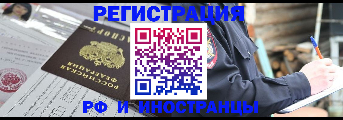 прописка для школы в Хадыженске