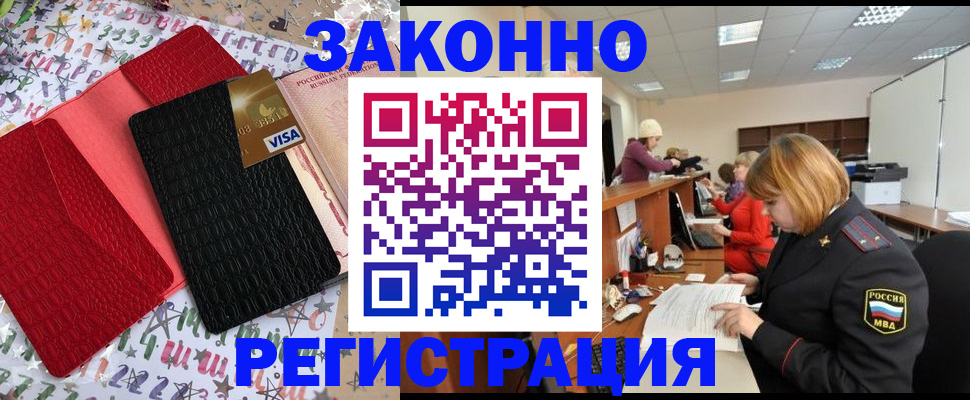 прописка поиск в Хадыженске