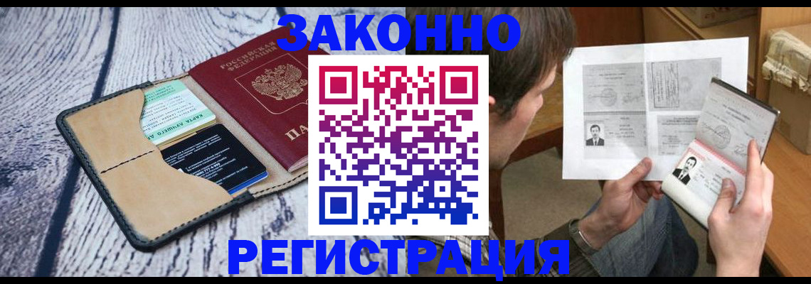 временная регистрация надежно в Хадыженске